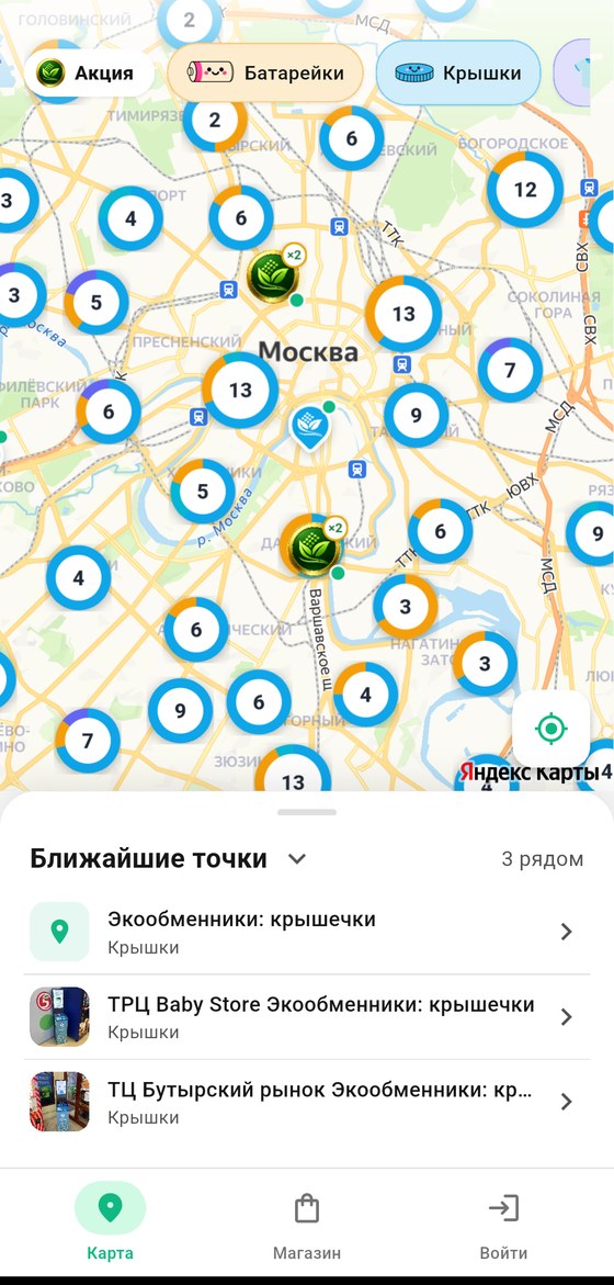 Карта экообменников в приложении